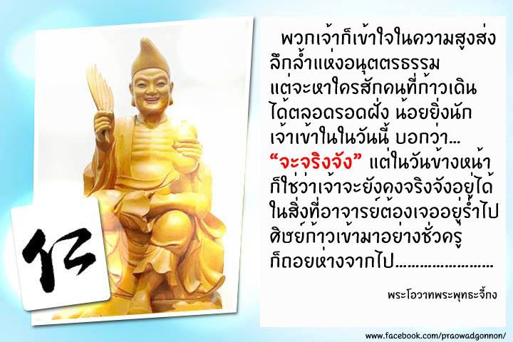 พระโอวาทธรรม ( ชุดที่ 4 )