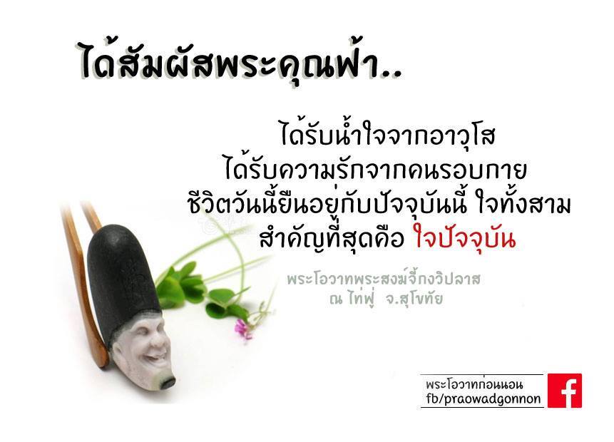 พระโอวาทธรรม ( ชุดที่ 4 )