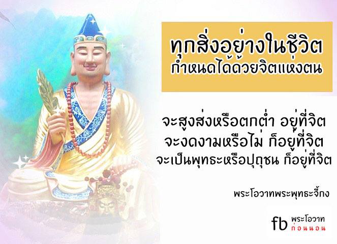 พระโอวาทธรรม ( ชุดที่ 4 )