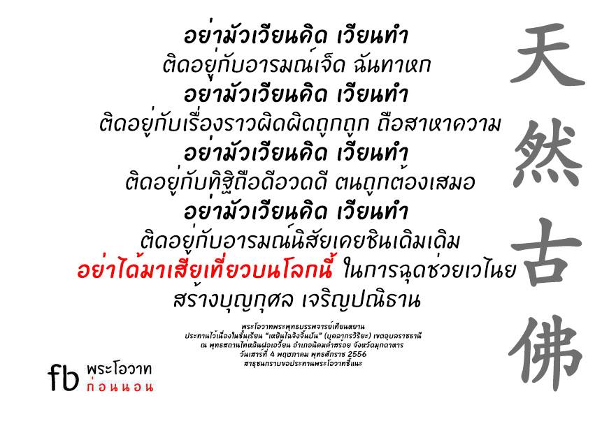 พระโอวาทธรรม ( ชุดที่ 4 )
