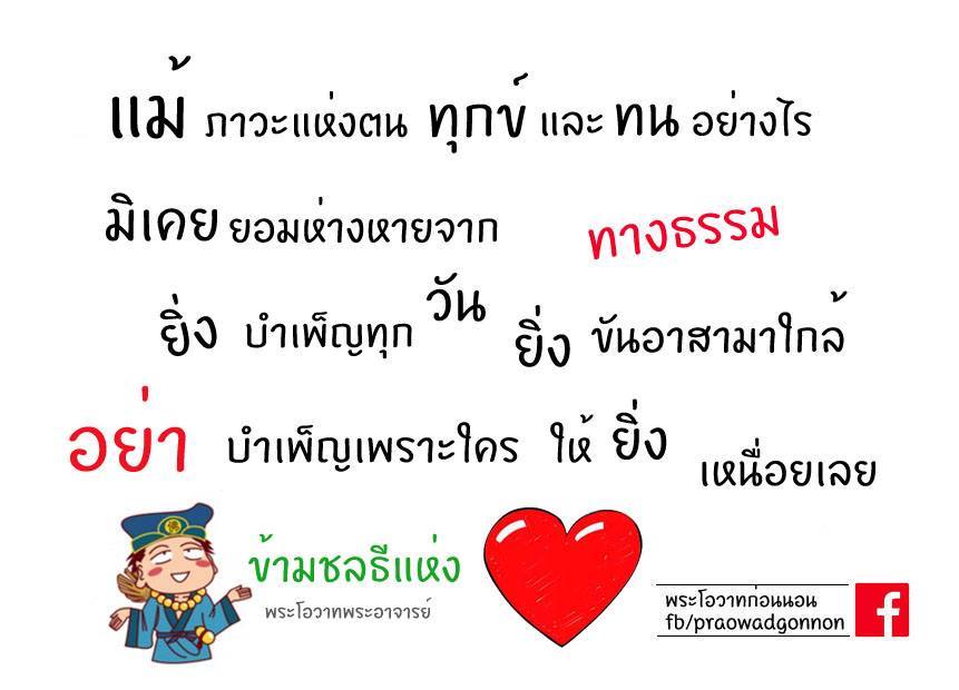 พระโอวาทธรรม ( ชุดที่ 4 )