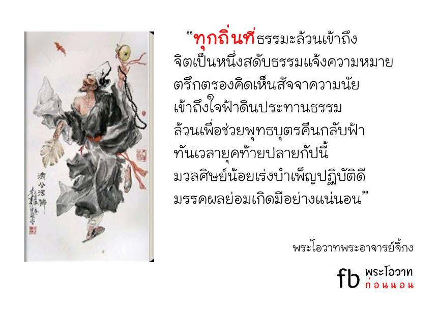 พระโอวาทธรรม ( ชุดที่ 5 )