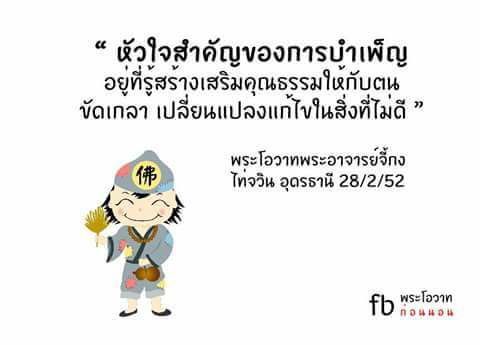 พระโอวาทธรรม ( ชุดที่ 5 )