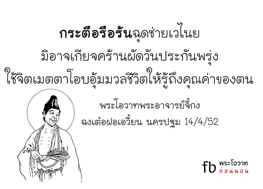 พระโอวาทธรรม ( ชุดที่ 5 )