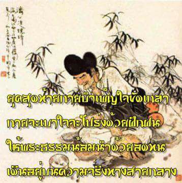 พระโอวาทธรรม ( ชุดที่ 5 )