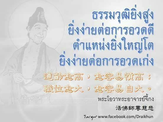 พระโอวาทธรรม ( ชุดที่ 5 )