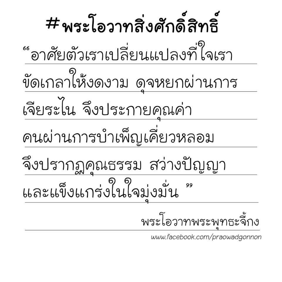 พระโอวาทธรรม ( ชุดที่ 5 )