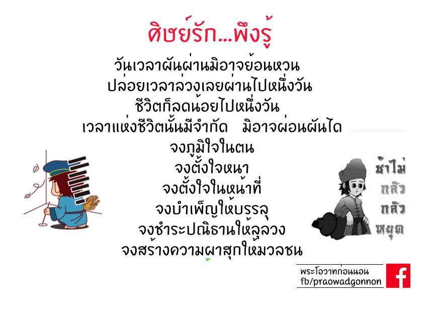 พระโอวาทธรรม ( ชุดที่ 5 )