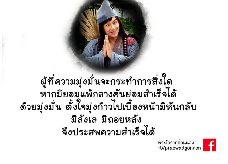พระโอวาทธรรม ( ชุดที่ 5 )