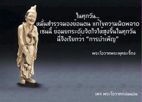 พระโอวาทธรรม ( ชุดที่ 5 )