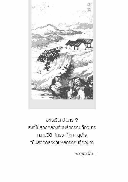 พระโอวาทธรรม ( ชุดที่ 5 )