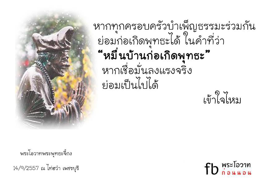 พระโอวาทธรรม ( ชุดที่ 5 )
