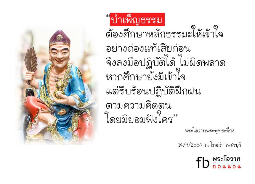 พระโอวาทธรรม ( ชุดที่ 5 )