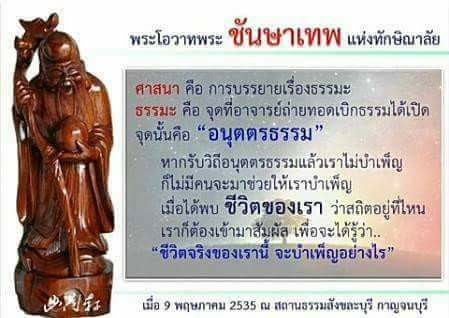 พระโอวาทธรรม ( ชุดที่ 5 )