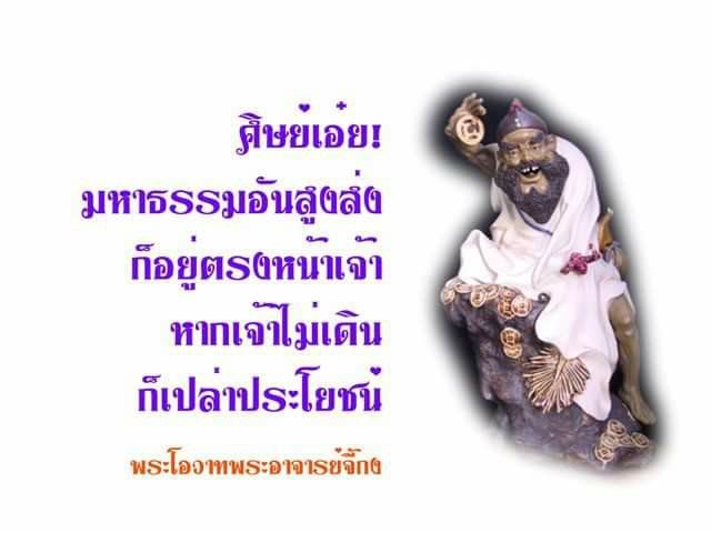 พระโอวาทธรรม ( ชุดที่ 5 )