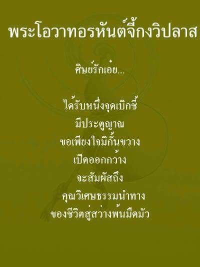 พระโอวาทธรรม ( ชุดที่ 5 )