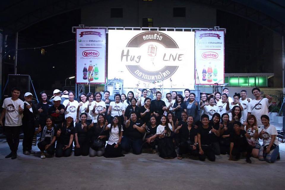 คลื่นหมีน่ารักHugRadio