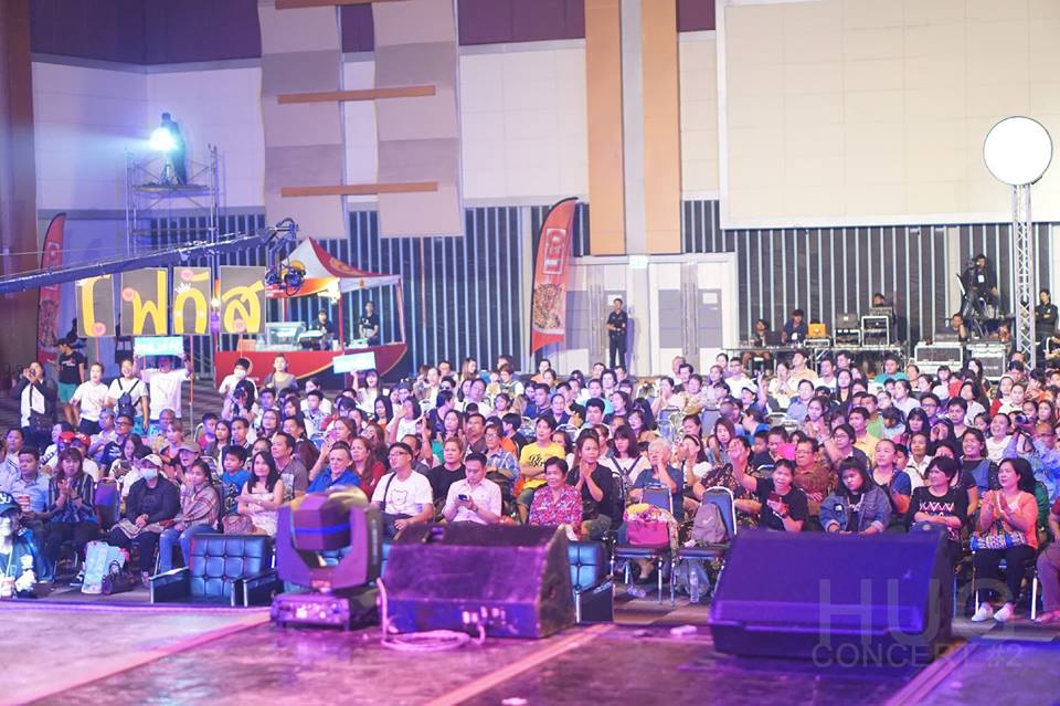 ็ีฮักคอนเสิร์ตหมายเลข 2