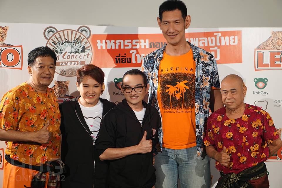 ็ีฮักคอนเสิร์ตหมายเลข 2