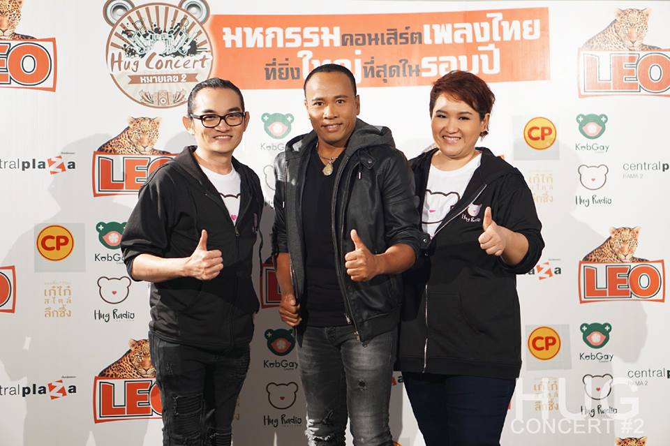 ็ีฮักคอนเสิร์ตหมายเลข 2