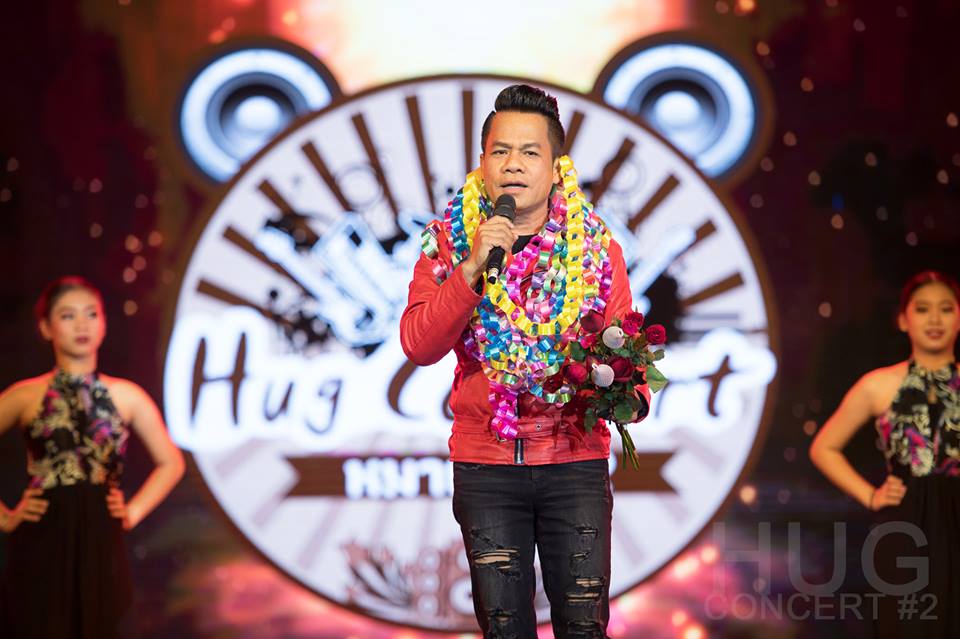 ็ีฮักคอนเสิร์ตหมายเลข 2