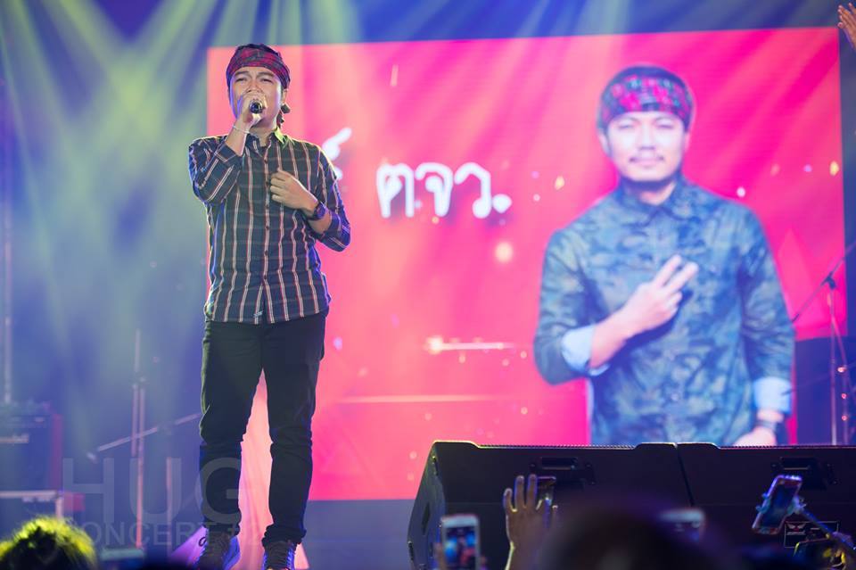 ็ีฮักคอนเสิร์ตหมายเลข 2
