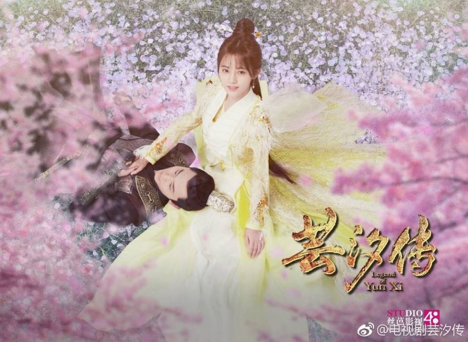 Legend of Yun Xi芸汐传
