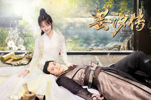 Legend of Yun Xi芸汐传