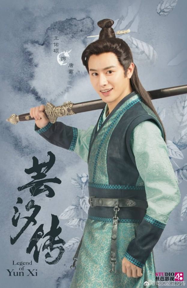 Legend of Yun Xi芸汐传