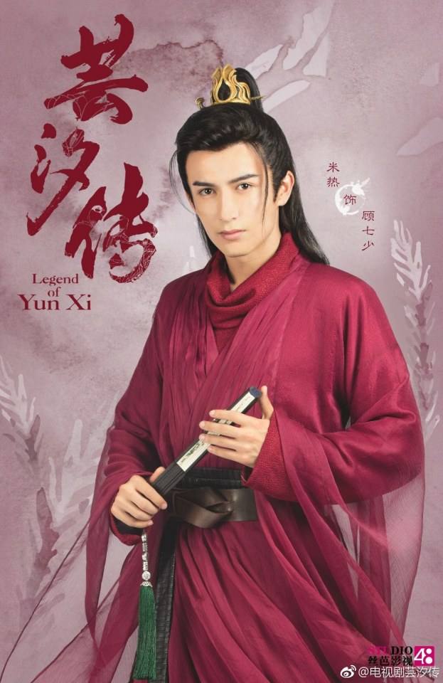 Legend of Yun Xi芸汐传