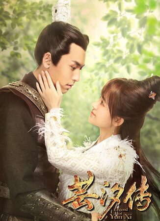 Legend of Yun Xi芸汐传
