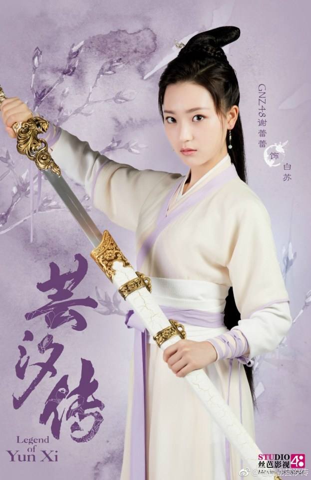 Legend of Yun Xi芸汐传