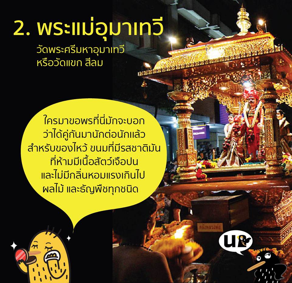 9 ที่ศักดิ์สิทธิ์ขอพรเกี่ยวกับความรัก