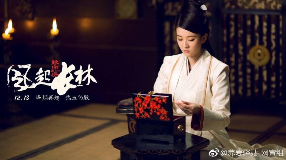 ละคร Nirvana in Fire 2《琅琊榜之风起长林》2017 26