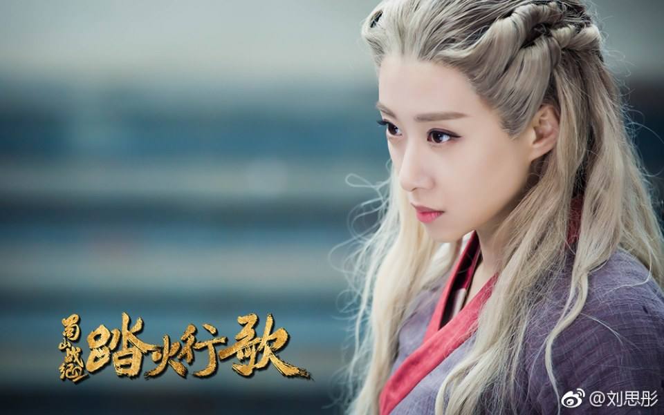 ละคร ศึกเทพยุทธภูผาซู 2 The Legend of Zu 2《蜀山战纪2踏火行歌》2017 11