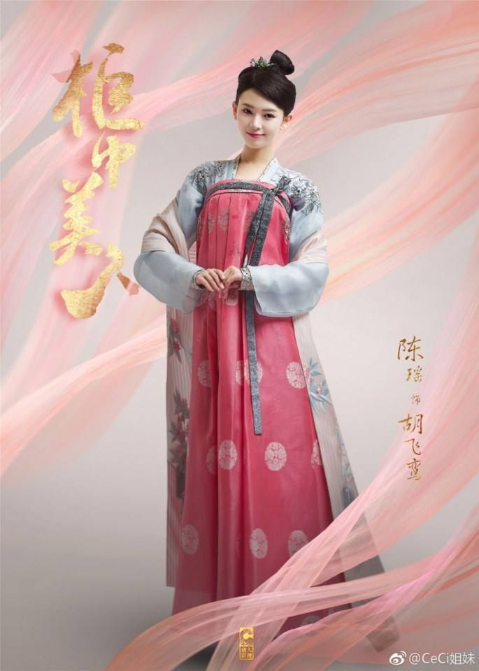 ละคร บัลลังก์รักปีศาจแสนซน Gui Zhong Mei Ren 《柜中美人》 2016 2