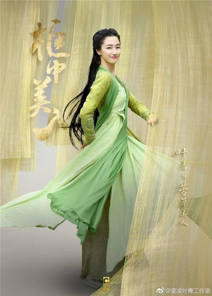 ละคร บัลลังก์รักปีศาจแสนซน Gui Zhong Mei Ren 《柜中美人》 2016 2