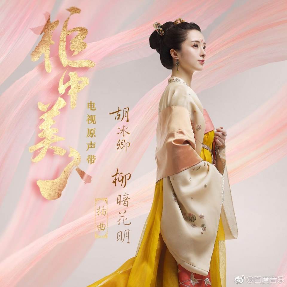 ละคร บัลลังก์รักปีศาจแสนซน Gui Zhong Mei Ren 《柜中美人》 2016 2