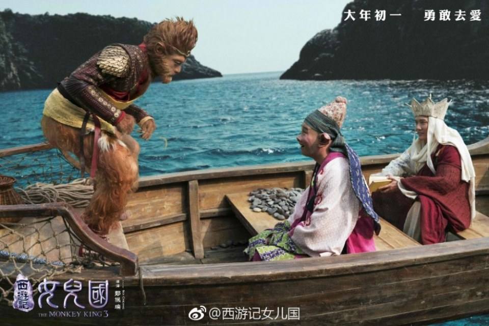ภาพยนตร์ The Monkey King 3《西游记女儿国》 2017 14