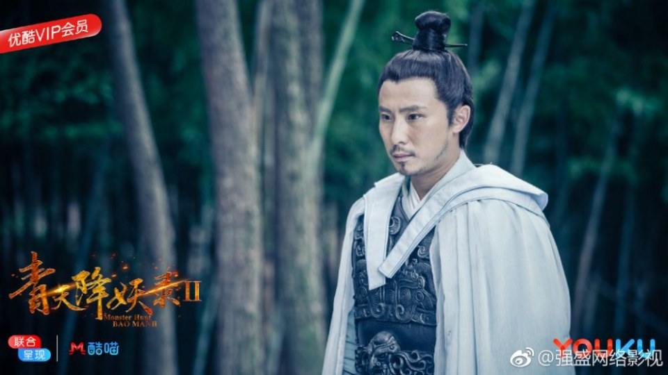 ภาพยนตร์ Monster Hunt BAO MAN 2 《青天降妖录2》 2018