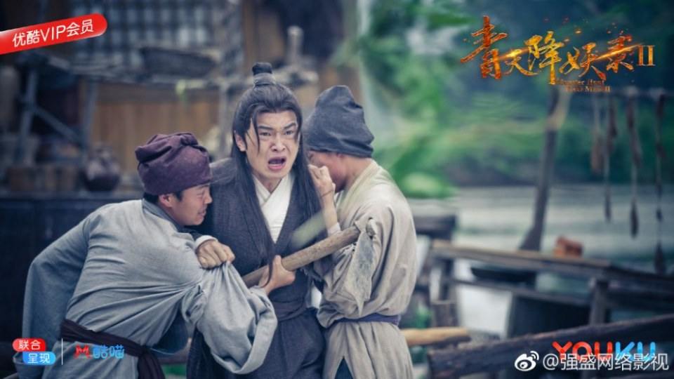 ภาพยนตร์ Monster Hunt BAO MAN 2 《青天降妖录2》 2018