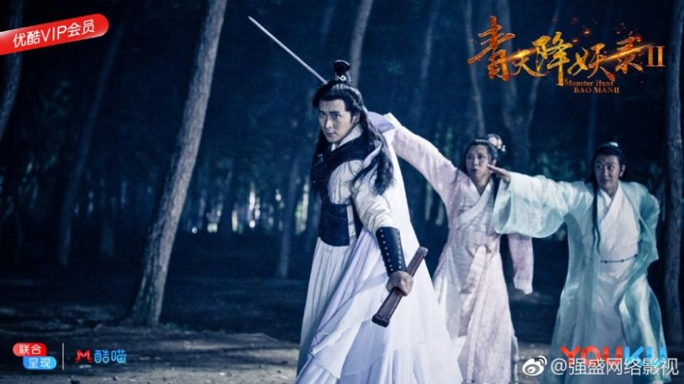 ภาพยนตร์ Monster Hunt BAO MAN 2 《青天降妖录2》 2018