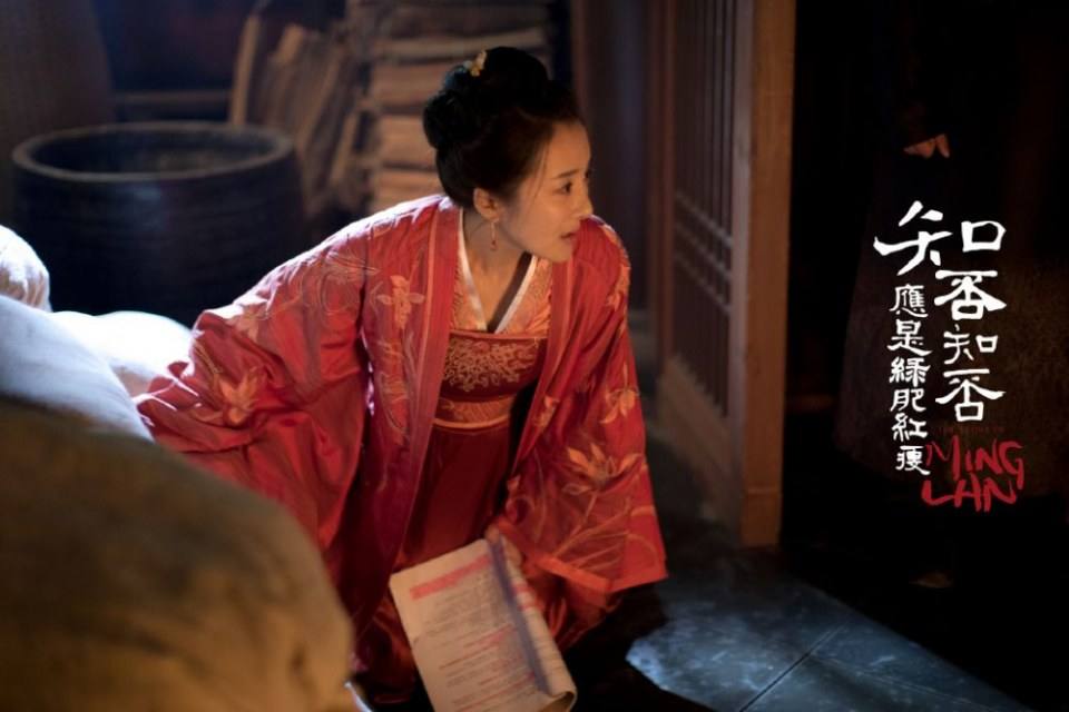 ละคร The Story Of Ming Lan 《知否知否应是绿肥红瘦》 2017 8