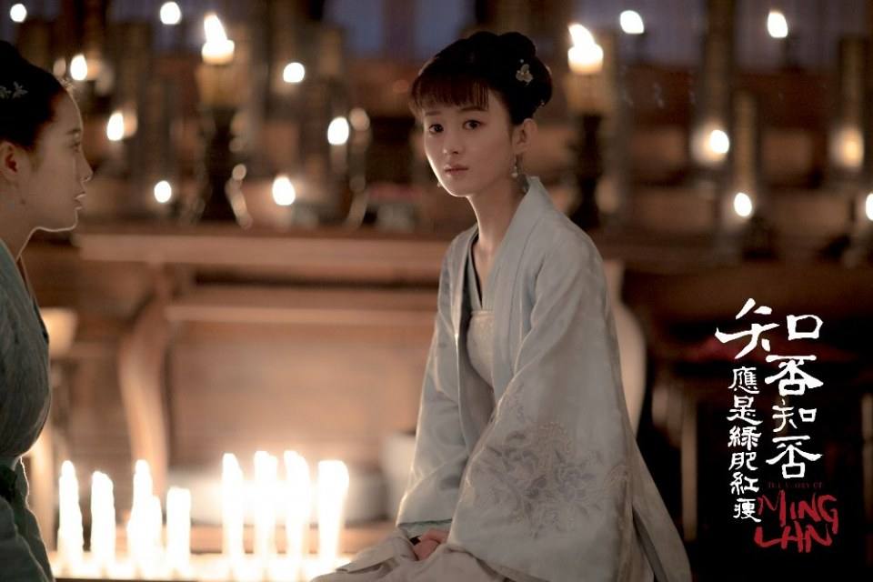 ละคร The Story Of Ming Lan 《知否知否应是绿肥红瘦》 2017 8