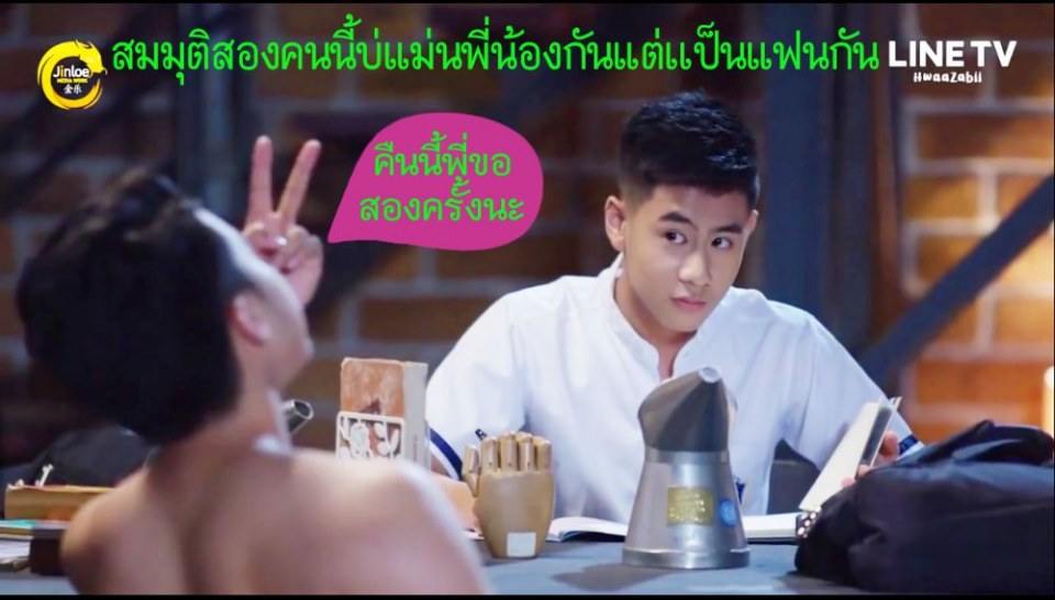 คืนนี้พี่ขอสองครั้ง//รักแลนดิ้ง///