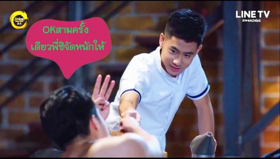 คืนนี้พี่ขอสองครั้ง//รักแลนดิ้ง///