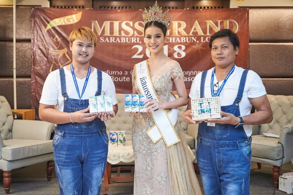 แถลงข่าวมิสแกรนด์ 3 จังหวัด สระบุรี เพชรบูรณ์ เลย