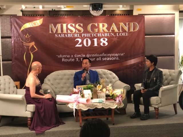 แถลงข่าวมิสแกรนด์ 3 จังหวัด สระบุรี เพชรบูรณ์ เลย