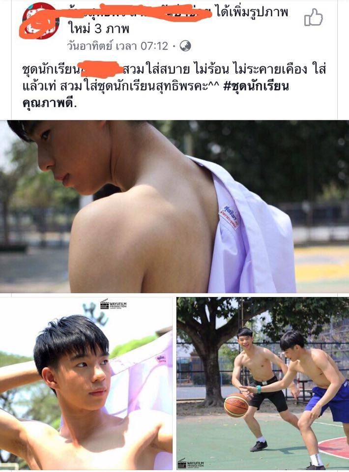 โฆษณาชุดนักเรียนสมัยนี้