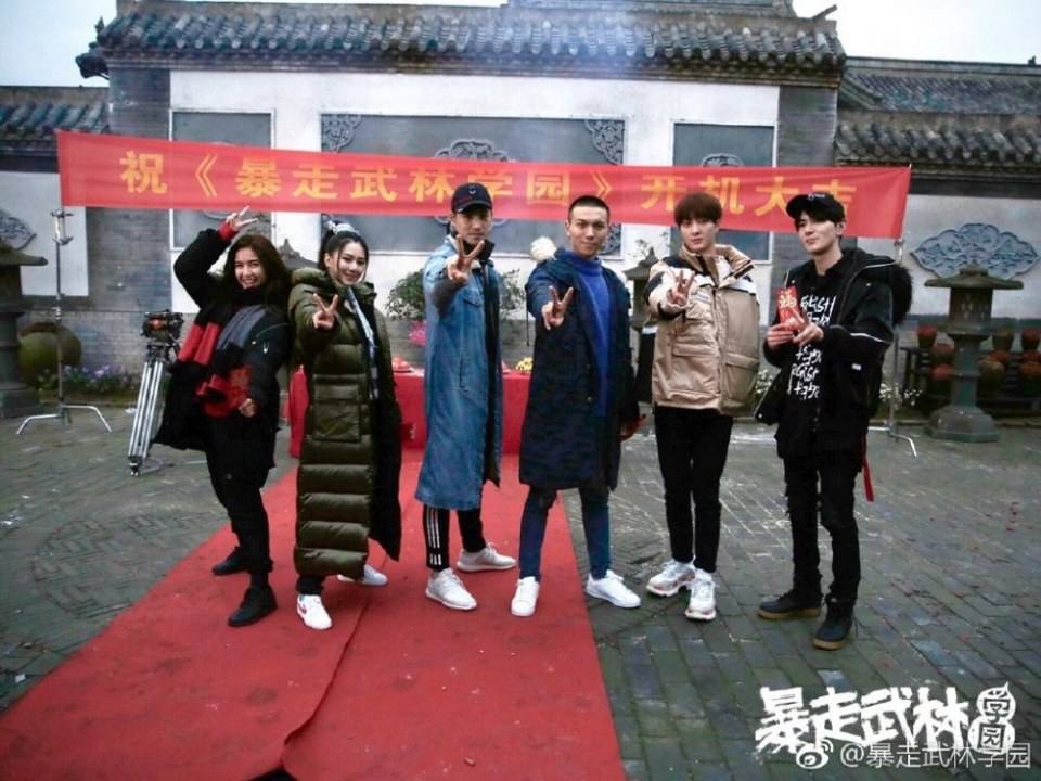 ละคร BAO ZOU WU LIN XUE YUAN 《暴走武林学园》 2018